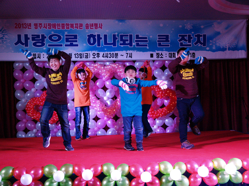 2013 송년행사<사랑으로하나되는 큰잔치>