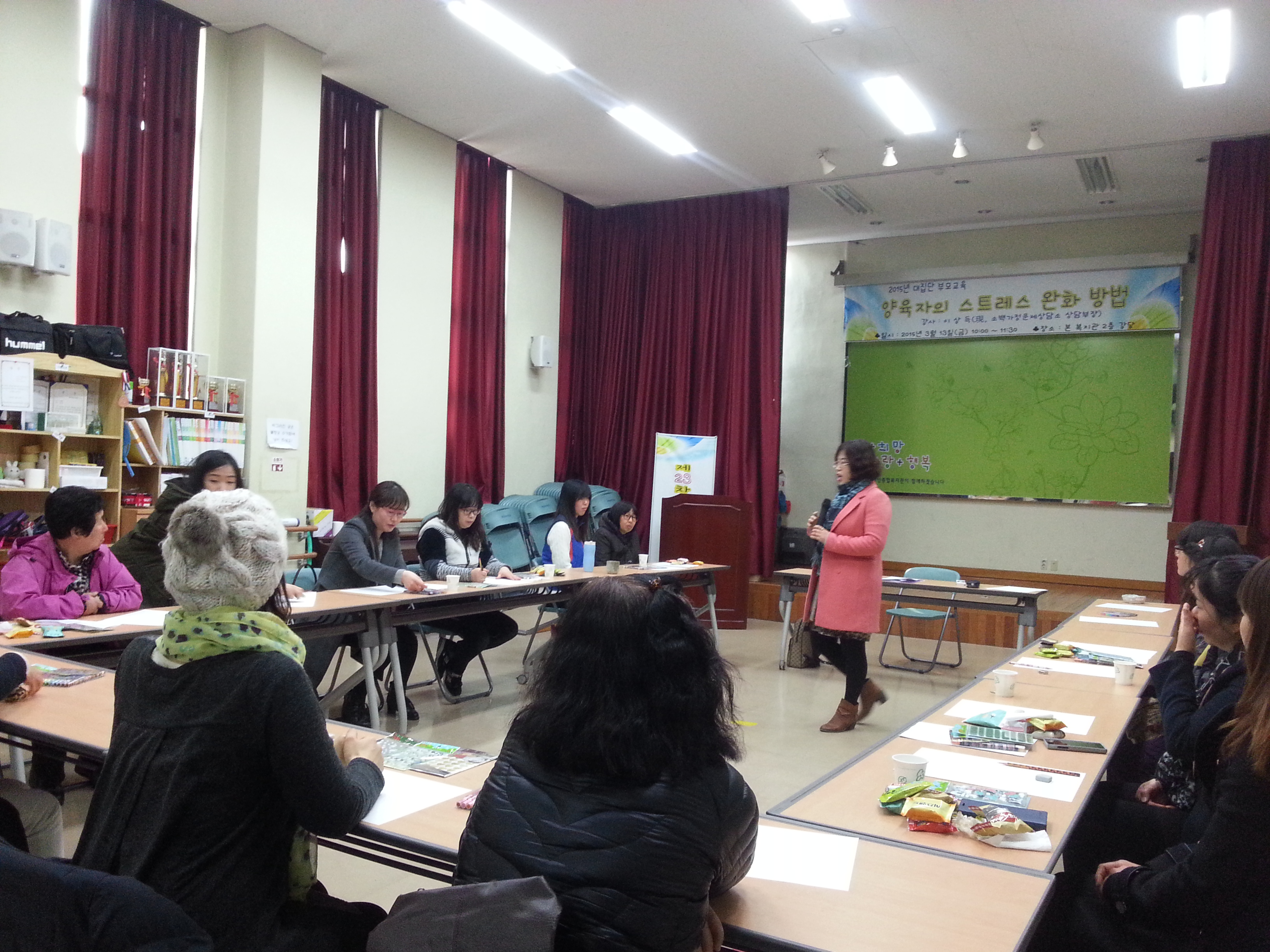 대집단부모교육 실시