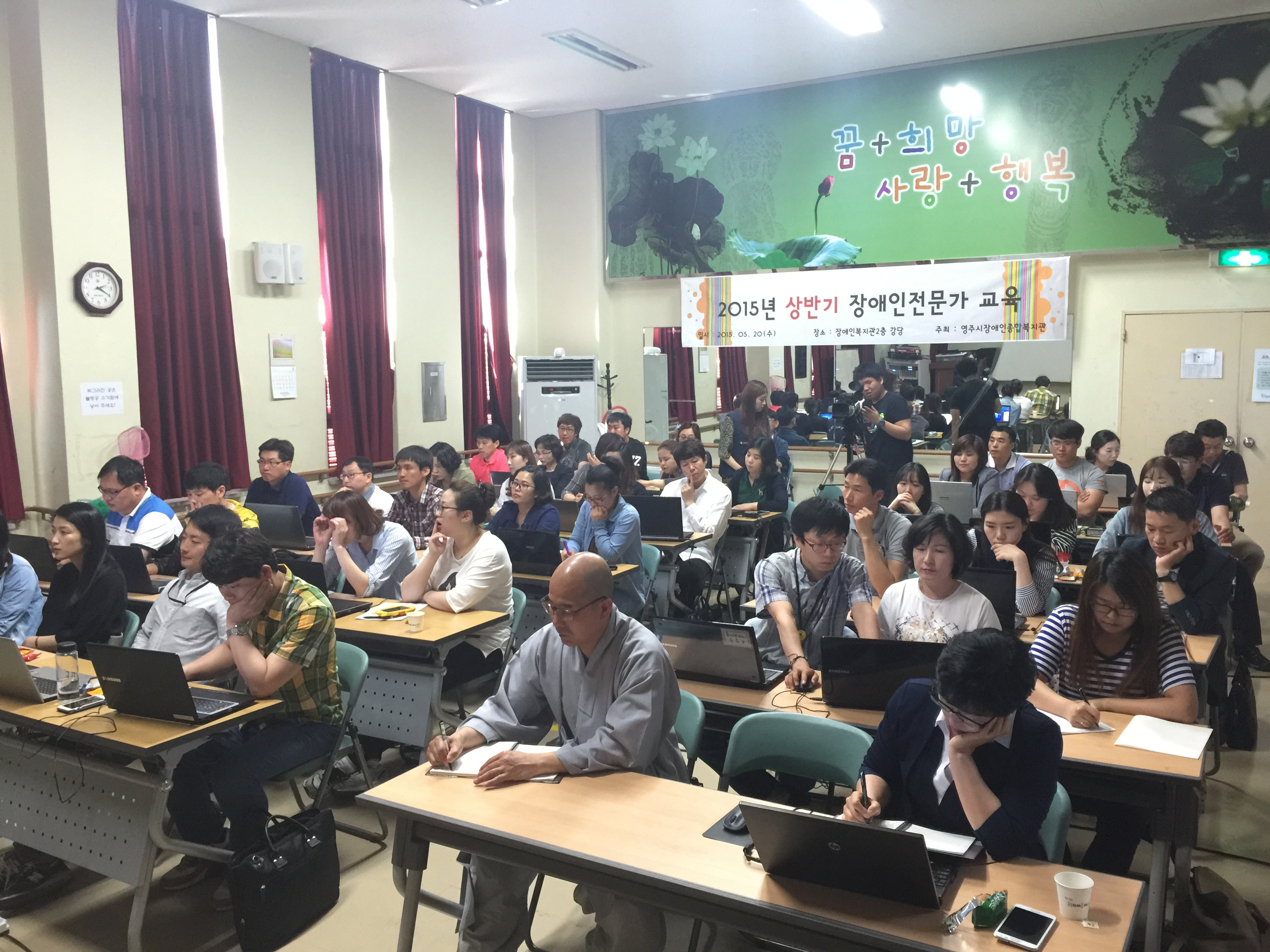 2015년 장애인전문가 교육을 실시하였습니다.