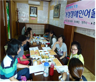 여성장애인어울림센터 자조모임 실시