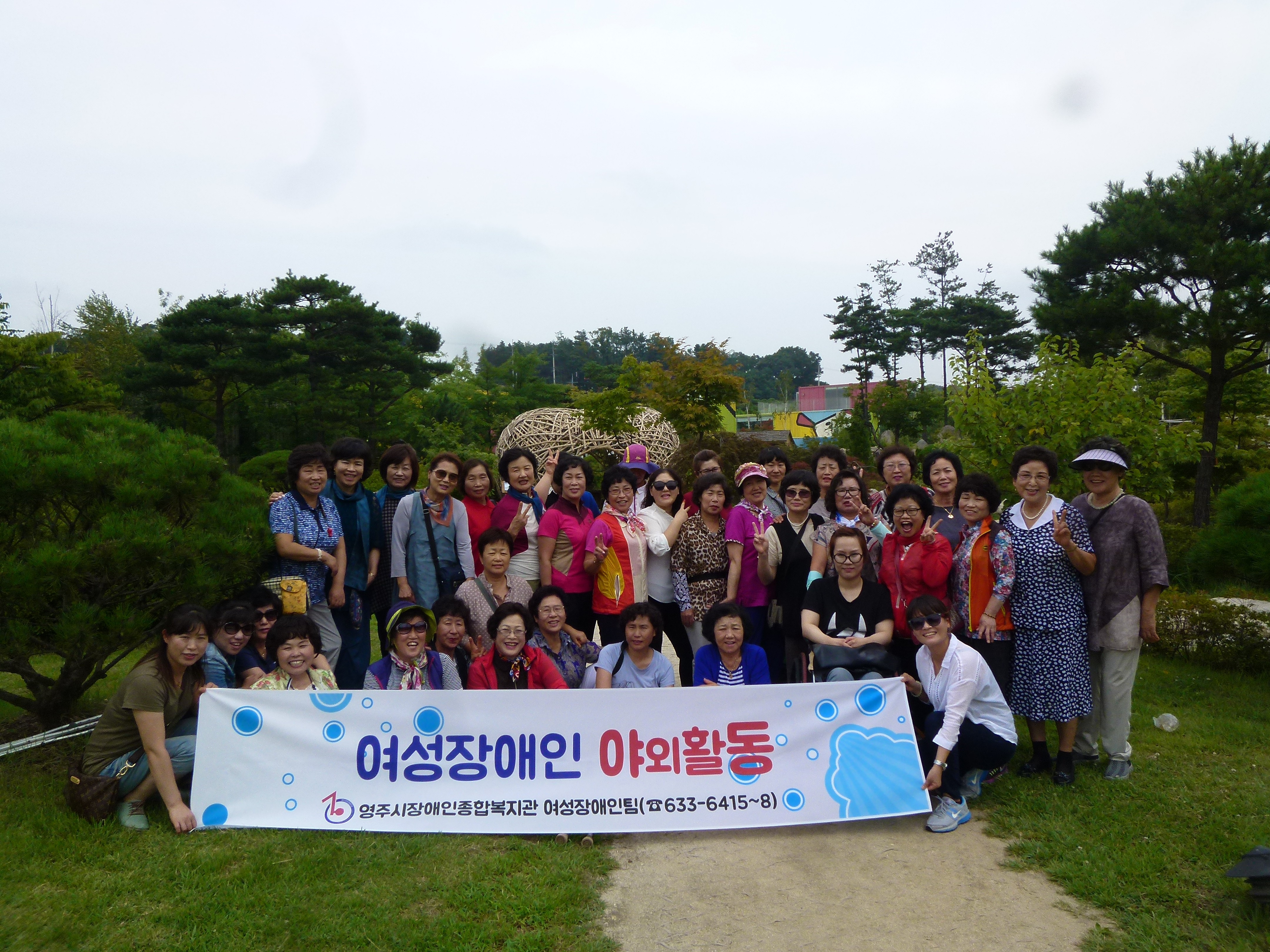 2015년 여성장애인어울림센터 야외활동