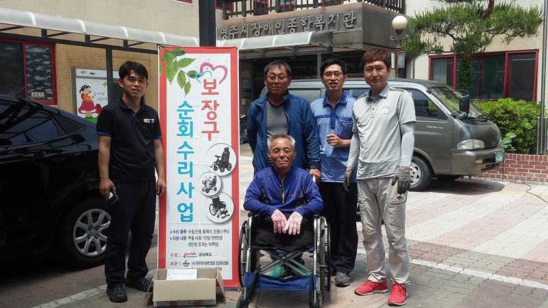 사)한국척수장애인 경북협회 '2016 보장구 순회수리사업' 실시
