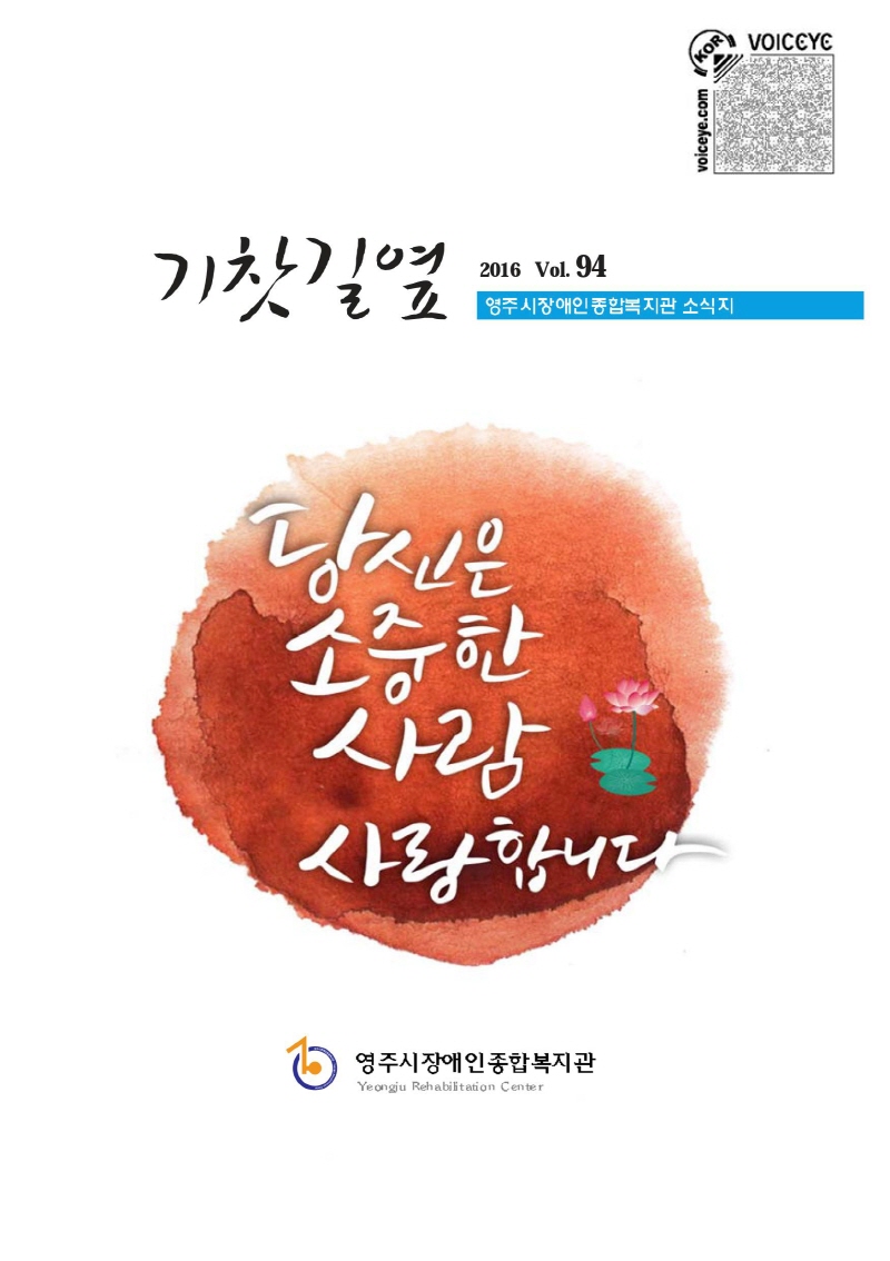 우리 복지관 소식지 94호입니다.