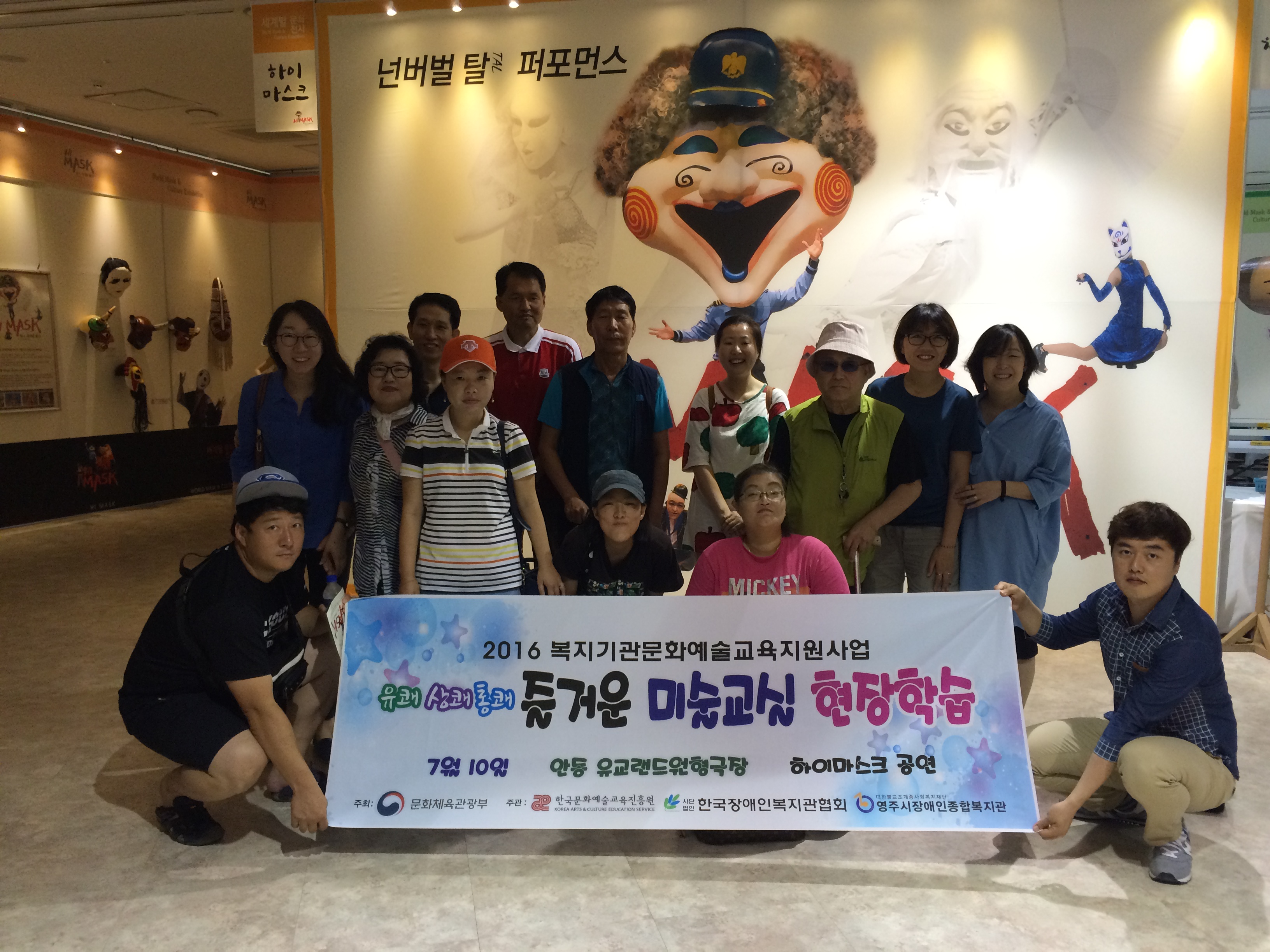 미술교육 현장학습