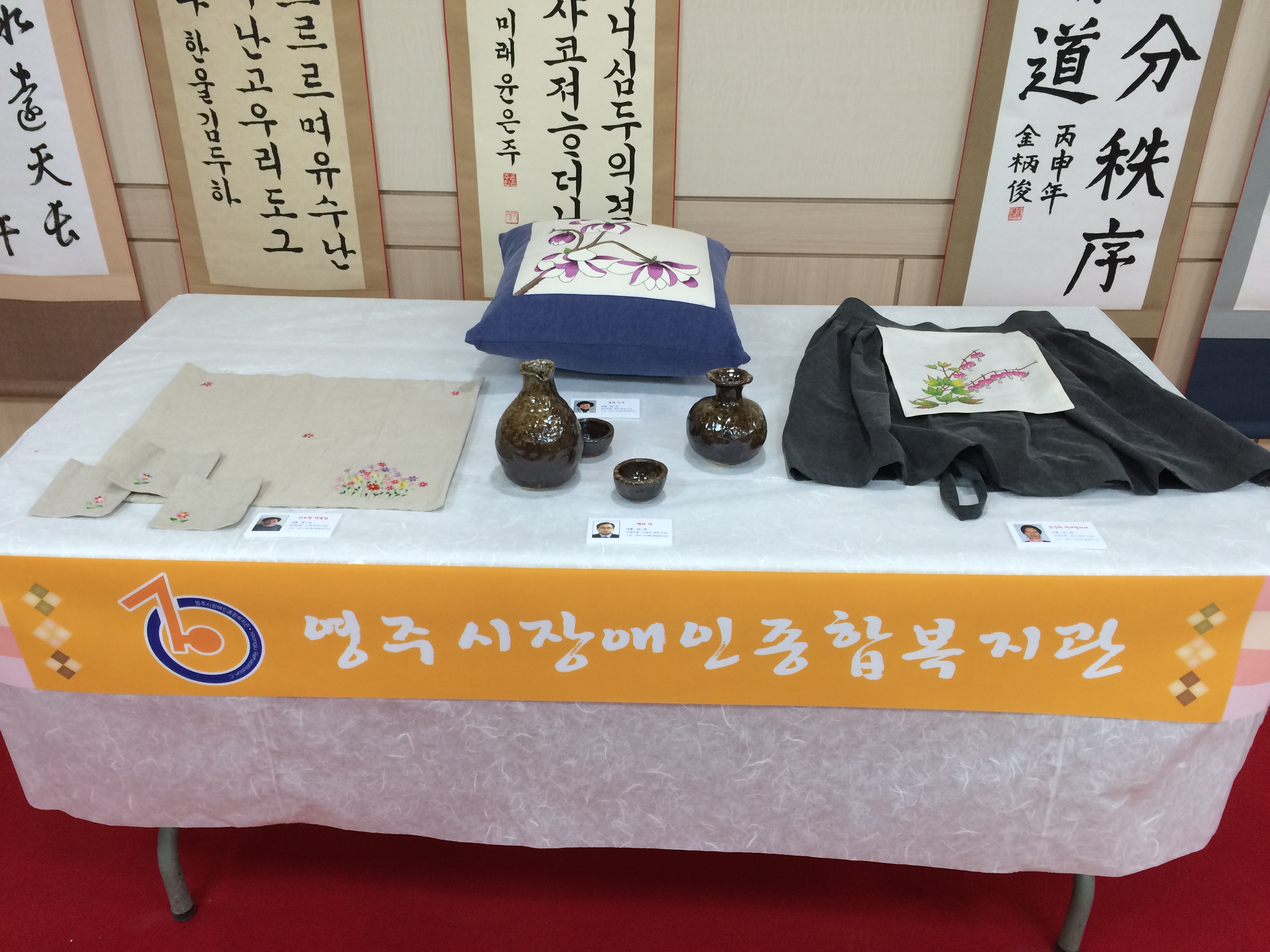 2016 재활작품발표회 참가