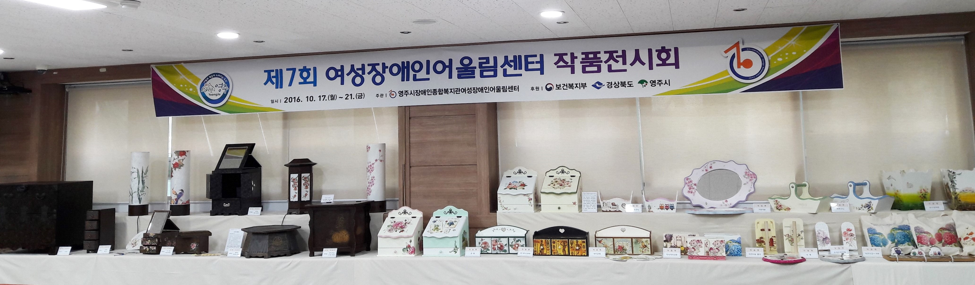 어울림센터 작품전시회 및 간담회 실시