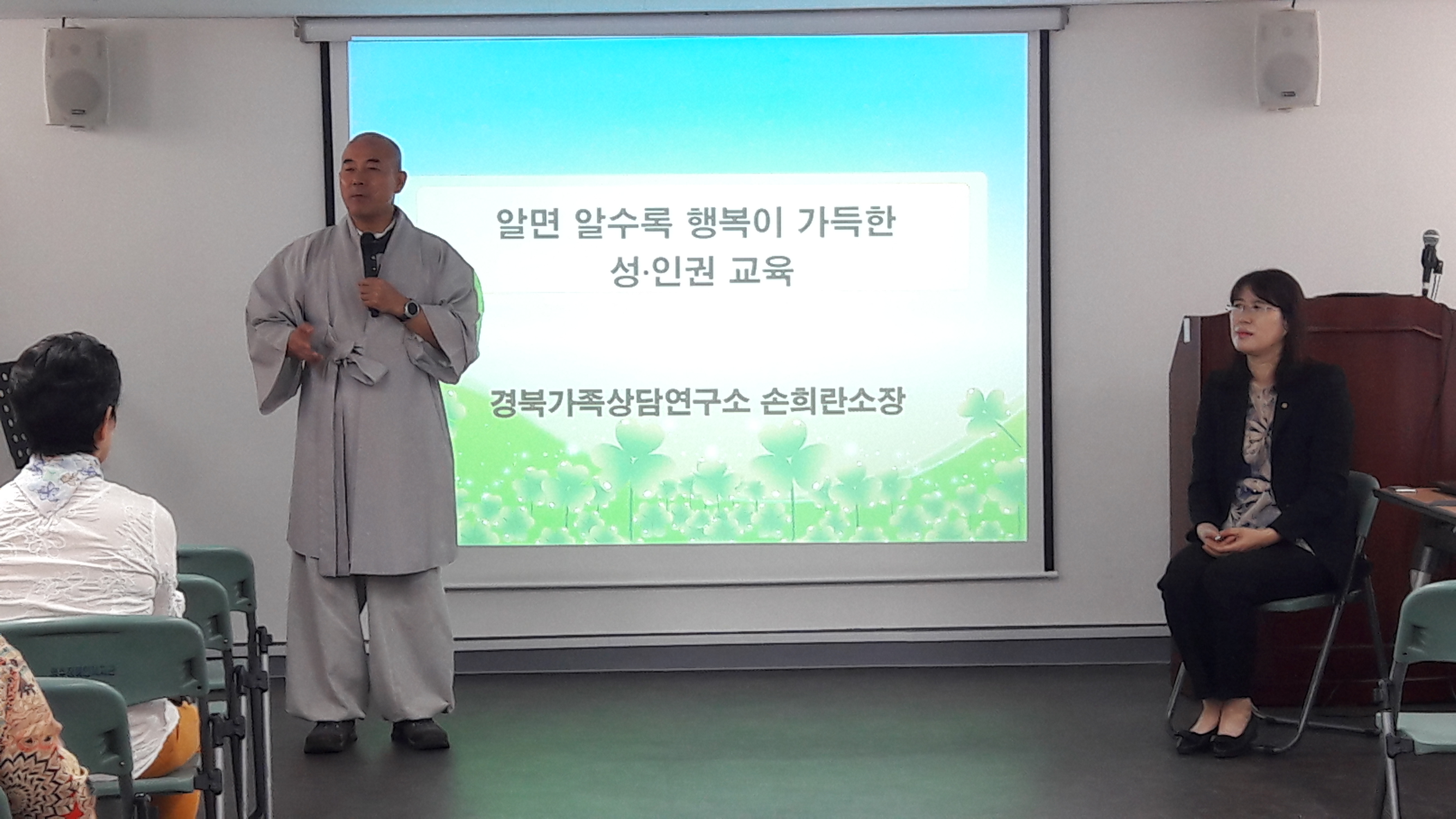 여성장애인교육지원사업 성.인권교육 후기