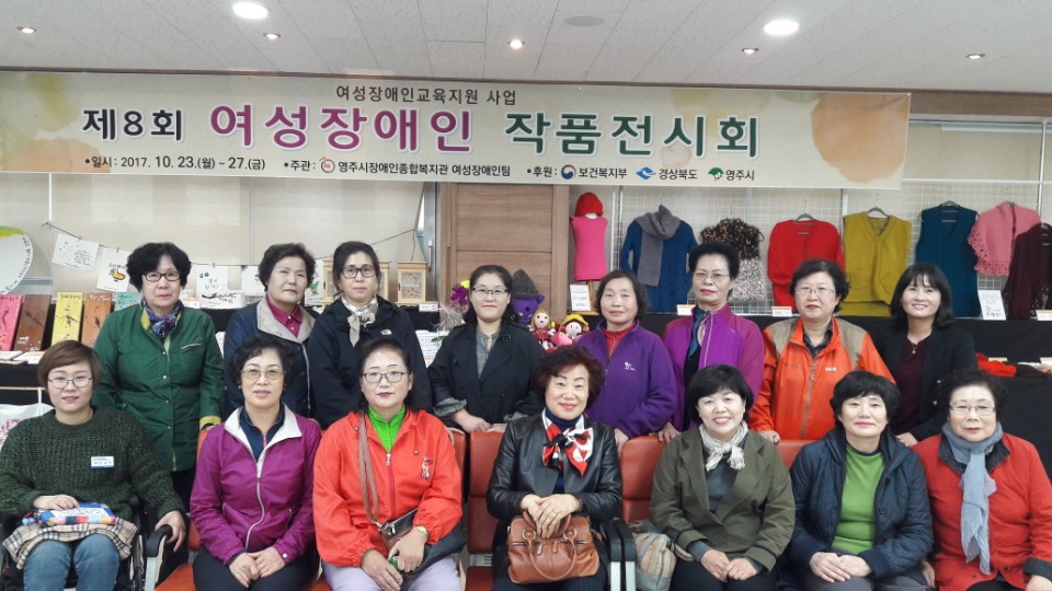 여성장애인교육지원 사업 작품전시회 후기