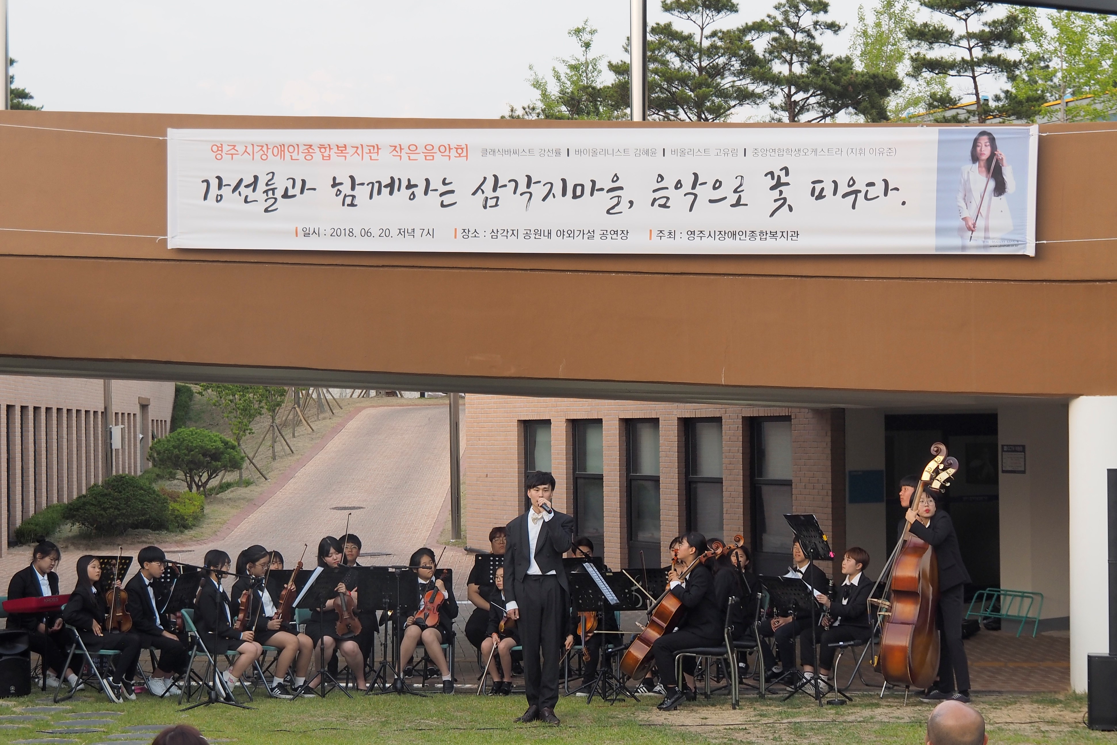 <문화가 있는 삼각지마을>작은 음악회 실시
