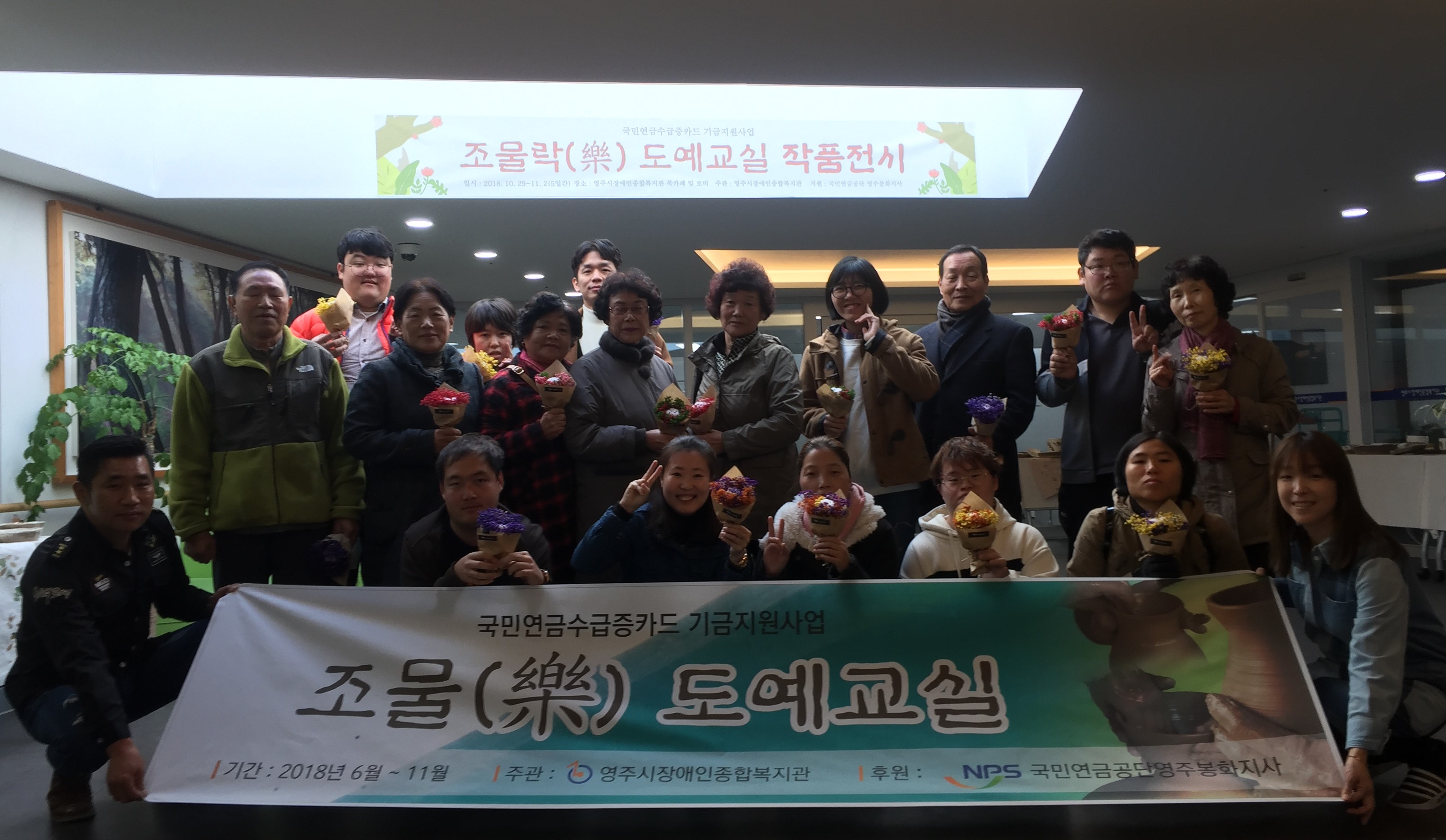 국민연금수급증카드기금지원사업<조물 樂 도예교실> 실시