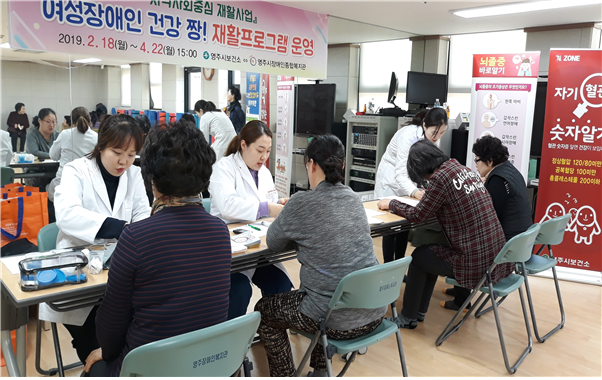 여성장애인 교육지원사업 '백세건강교실' 후기