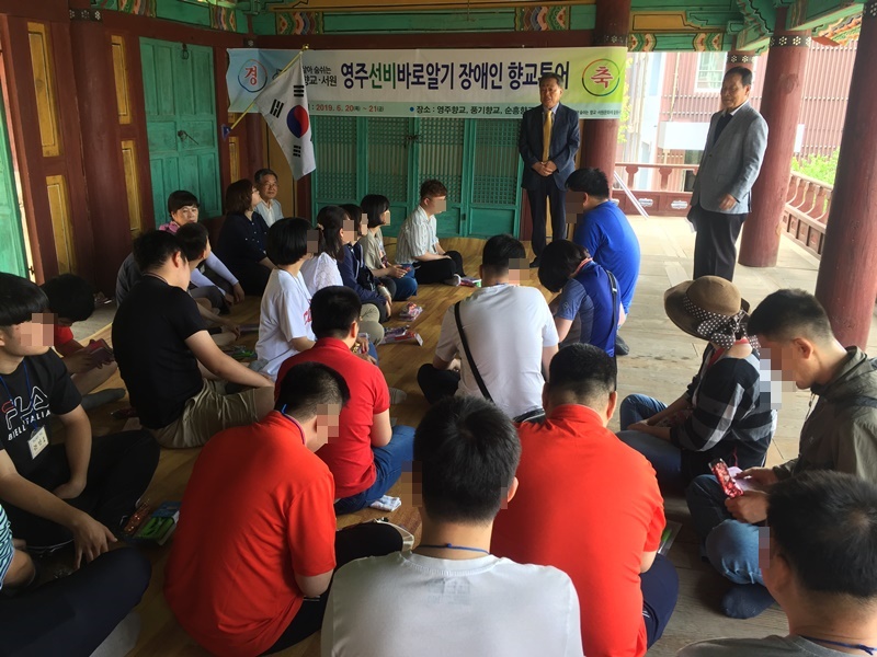 영주향교지원 향교서원 탐방 캠프 참가