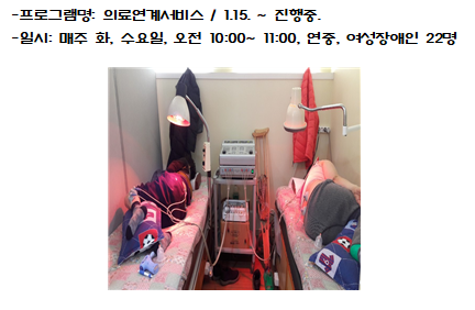 여성장애인교육지원 사업 '기관연계서비스' 후기