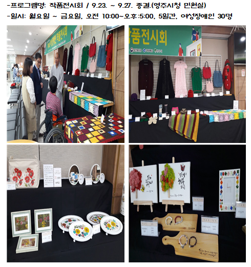 여성장애인교육지원 사업 역량강화프로그램 후기