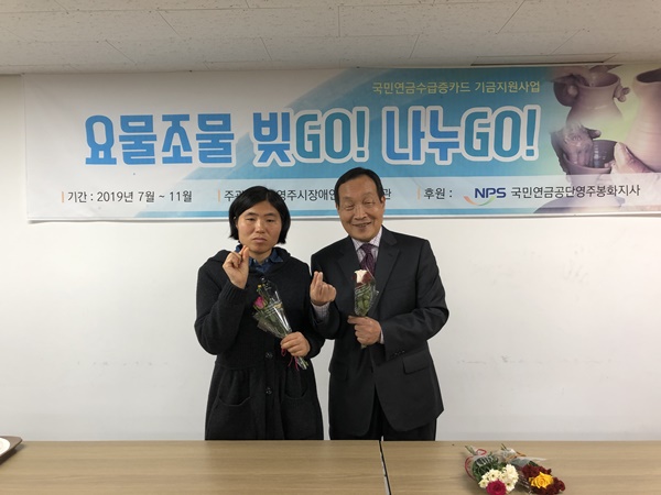 국민연금공단기금지원사업<요물조물 빚go 나누go> 도예교실 수료