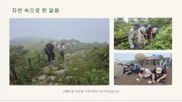 소백산 야외체험활동 3
