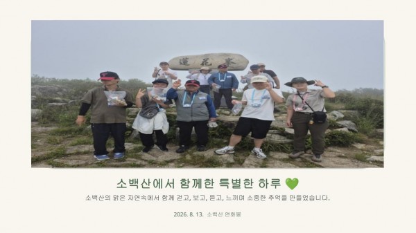 소백산 야외체험활동 6