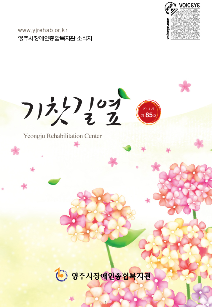 *우리 복지관 소식지 85호입니다